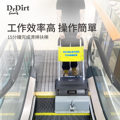 Escalator Cleaning Machine 自動步梯清潔機 商場自動扶梯清潔機